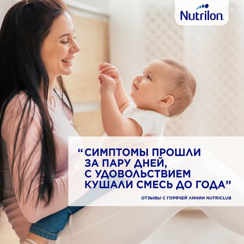 Смесь NUTRILON Пепти Аллергия, с 0 месяцев, 800г, крупный план