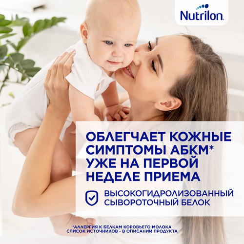 Смесь NUTRILON Пепти Аллергия, с 0 месяцев, 800г, вид