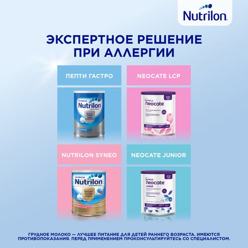 Смесь NUTRILON Пепти Аллергия, с 0 месяцев, 800г, вид