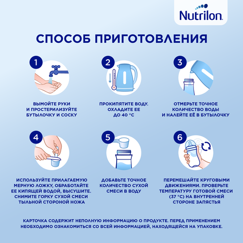 Смесь NUTRILON Пепти Аллергия, с 0 месяцев, 800г, фотография