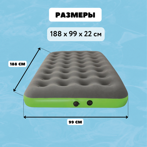 Матрас туристический надувной BESTWAY Pavillo 188x99x22см, Арт. 67619, изображение