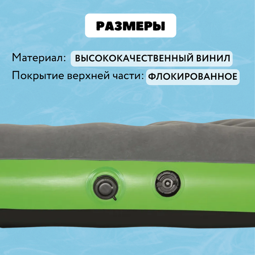 Матрас туристический надувной BESTWAY Pavillo 188x99x22см, Арт. 67619, фотография
