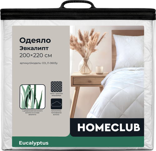 Одеяло Евро HOMECLUB Эвкалипт 200x220см, Арт. ОЭ_Л-0603у, крупный план