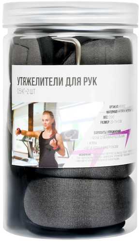 Утяжелители для рук ACTIWELL 500г, Арт. IR97810, 2шт, детальное фото