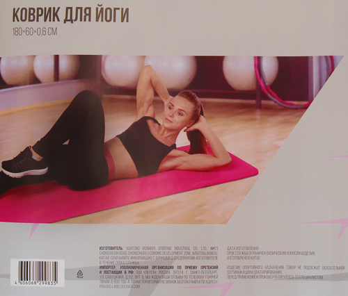 Коврик для йоги ACTIWELL 180х60х0,6см, ТПЕ-резина, Арт. IR97503B, фотография