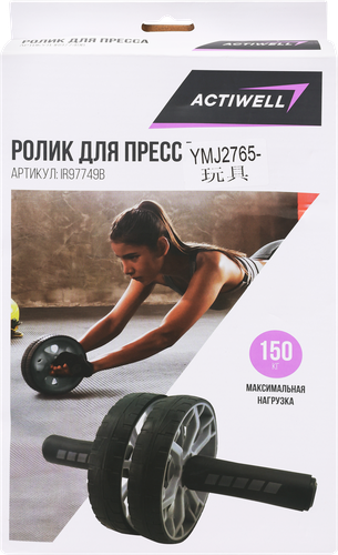 Ролик для пресса ACTIWELL 2 колеса, Арт. IR97749B, фото