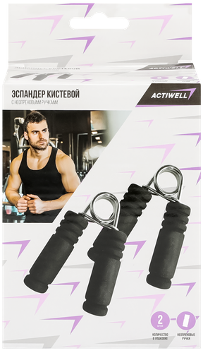 Эспандер кистевой ACTIWELL с неопреновыми ручками, Арт. IR97004, 2шт, фотография