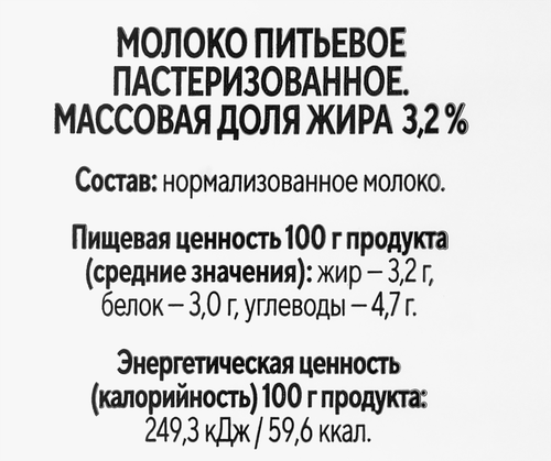 Молоко пастеризованное КОЗЕЛЬСКОЕ МОЛОКО 3,2%, без змж, 930г, фотография
