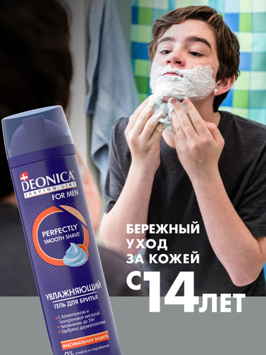 Гель для бритья DEONICA Максимальная защита, 200мл, изображение