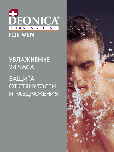 Гель для бритья DEONICA Максимальная защита, 200мл, картинка