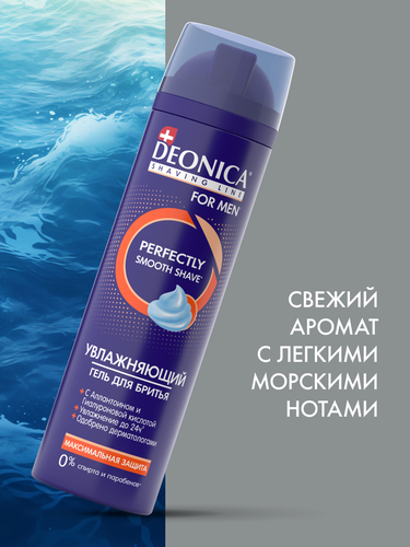 Гель для бритья DEONICA Максимальная защита, 200мл, вид