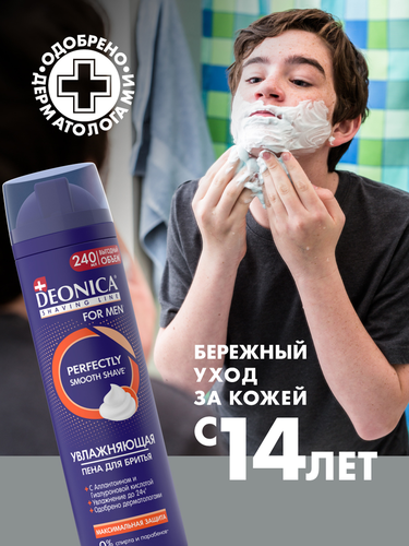 Пена для бритья DEONICA Максимальная защита, 240мл, детальное фото