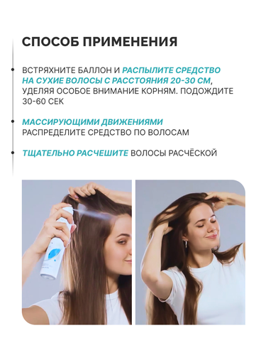 Шампунь сухой для волос ПРЕЛЕСТЬ Professional Volume Lift, 200г, фото