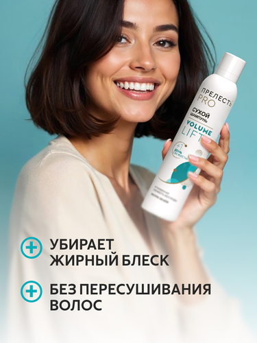 Шампунь сухой для волос ПРЕЛЕСТЬ Professional Volume Lift, 200г, фото