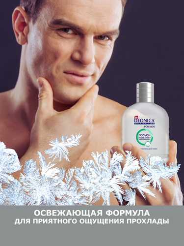 Лосьон после бритья DEONICA для чувствительной кожи, 90мл, фото