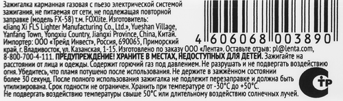 Зажигалка 365 ДНЕЙ Газовая одноразовая, крупный план