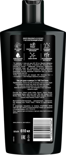 Шампунь для волос TRESEMME Repair and protect восстанавливающий с биотином, 650мл, фото
