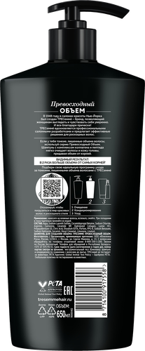Шампунь для создания объема волос TRESEMME Beauty-full volume с коллагеном, 650мл, картинка