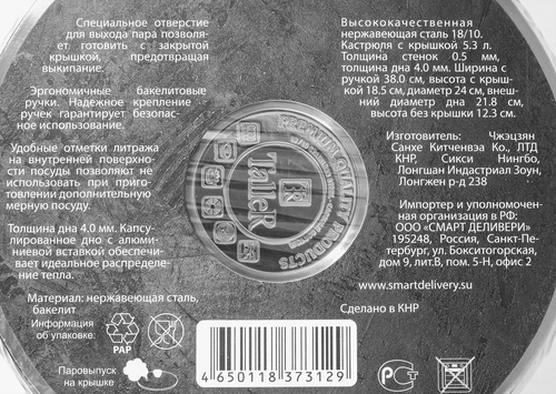 Кастрюля TALLER Грейси нержавеющая сталь 5.3л Арт. TR-7288, изображение