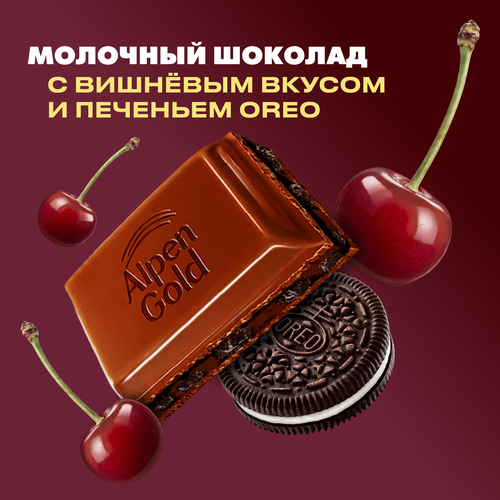 Шоколад молочный ALPEN GOLD с шоколадной начинкой с вишневым вкусом и кусочками печенья, 85г, фото