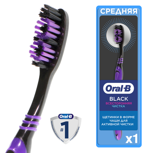Зубная щетка ORAL-B Black Всесторонняя чистка, средней жесткости, крупный план