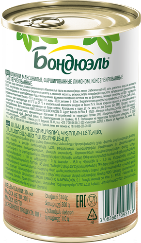 Оливки с лимоном БОНДЮЭЛЬ, 300г, изображение
