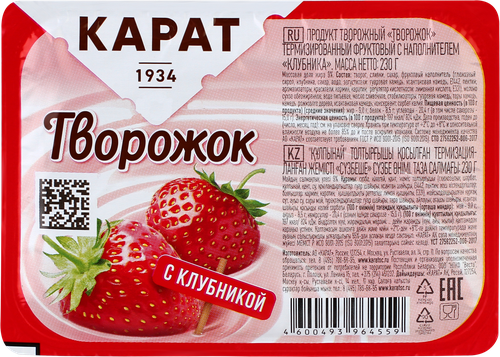 Продукт творожный КАРАТ Творожок с клубникой 9%, без змж, 230г, картинка