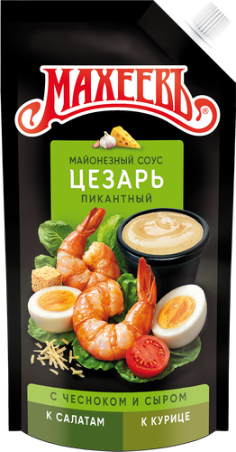 Соус майонезный МАХЕЕВЪ Цезарь 50,5%, 200г, крупный план