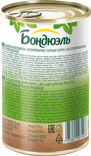 Оливки с голубым сыром БОНДЮЭЛЬ, 300г, детальное фото