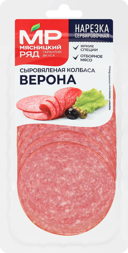 Колбаса сыровяленая МЯСНИЦКИЙ РЯД Верона, нарезка, 90г, фото