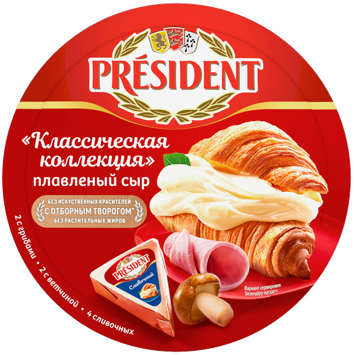 Сыр плавленый PRESIDENT Классическая коллекция Сливочный, с ветчиной,  грибами 45%, без змж, 140г, крупный план