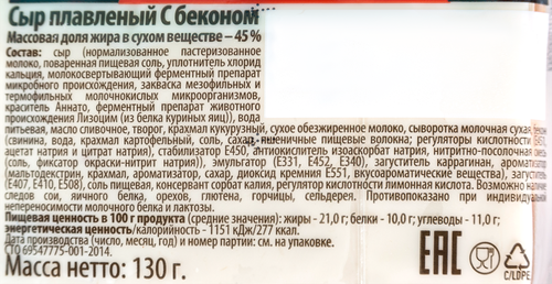 Сыр плавленый ЛЕНТА С беконом, 45%, без змж, слайсы, 130г, фото
