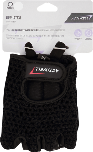 Перчатки для фитнеса ACTICO/ACTIWELL, Арт. 5277, вид
