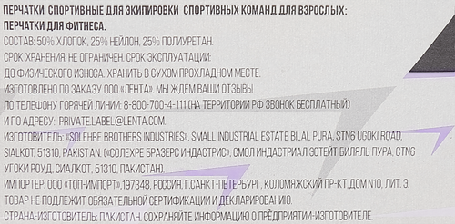 Перчатки для фитнеса ACTICO/ACTIWELL, Арт. 5277, крупный план