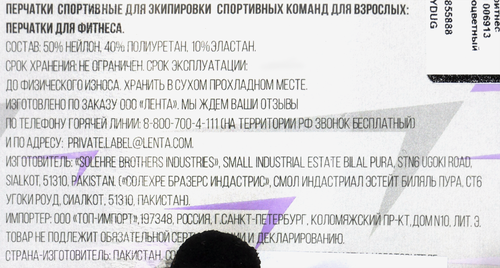 Перчатки для фитнеса женские ACTIWELL, Арт. 005280/006913, картинка