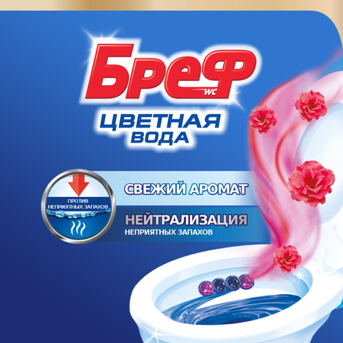 Блок для унитаза БРЕФ Color Aktiv Цветочная Свежесть, 2x50г, детальное фото