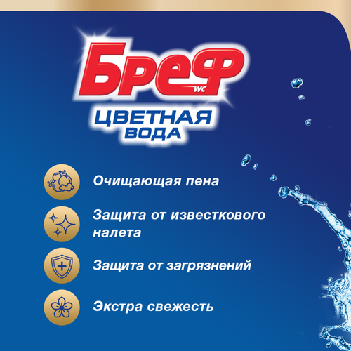 Блок для унитаза БРЕФ Color Aktiv Цветочная Свежесть, 2x50г, крупный план