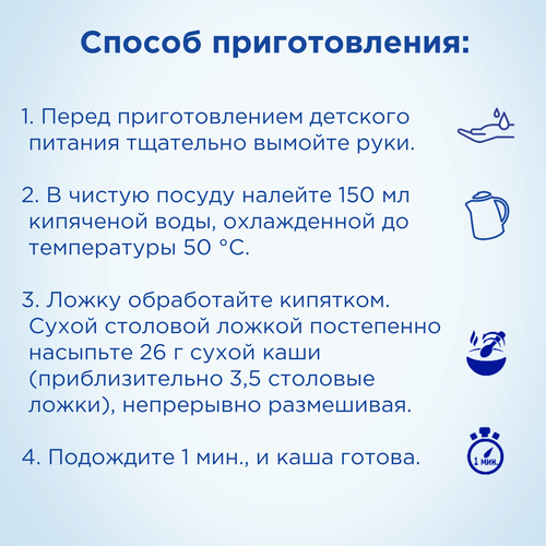 Каша гречневая NUTRILON безмолочная, с 4 месяцев, 180г, фотография