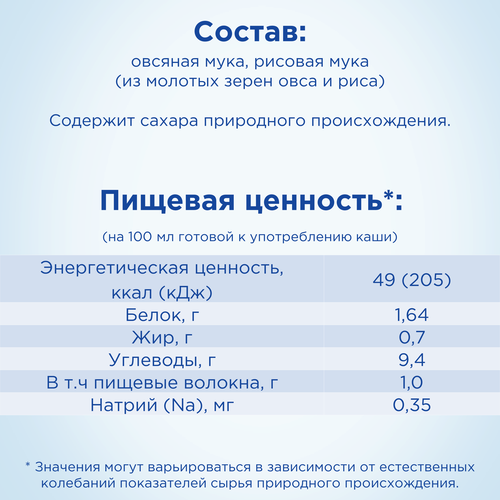 Каша овсяная NUTRILON безмолочная, с 5 месяцев, 180г, крупный план