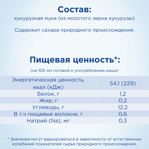 Каша кукурузная NUTRILON безмолочная, с 5 месяцев, 180г, фотография