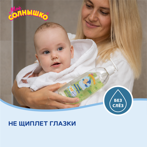 Пенка-шампунь детский МОЕ СОЛНЫШКО С головы до пят, 400мл, изображение