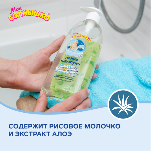 Пенка-шампунь детский МОЕ СОЛНЫШКО С головы до пят, 400мл, вид
