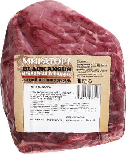 Говядина МИРАТОРГ Блэк Ангус, мякоть бедра, бескостная, 800г, картинка