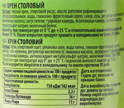 Хрен KUHNE Столовый, 250мл, фото