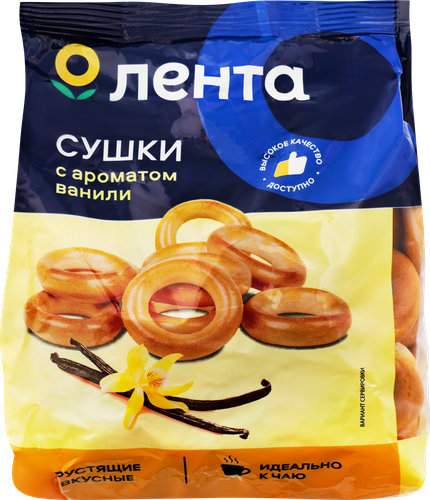 Сушки ЛЕНТА с ароматом ванили, 300г, картинка