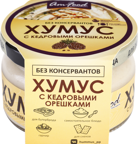 Хумус АМФУД с кедровыми орешками, 200г, фото