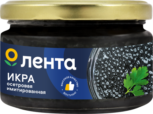 Икра осетровая имитированная ЛЕНТА, 220г, картинка