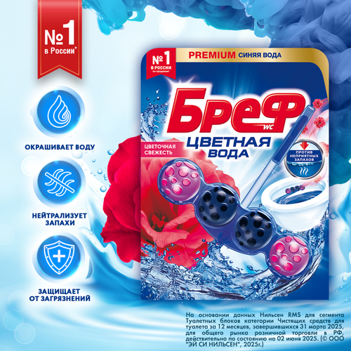 Блок для унитаза БРЕФ Color Aktiv Цветочная Свежесть, 50г, детальное фото