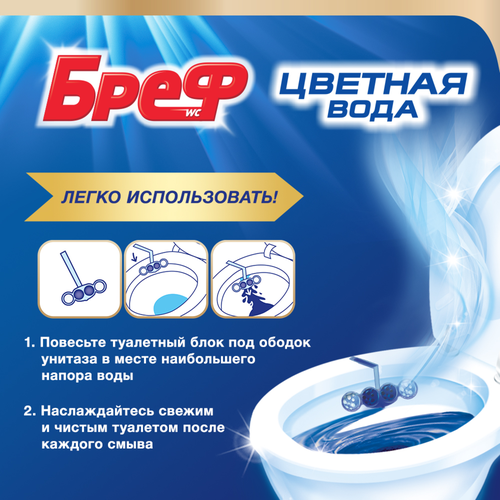 Блок для унитаза БРЕФ Color Aktiv с хлор-компонентом, 50г, изображение