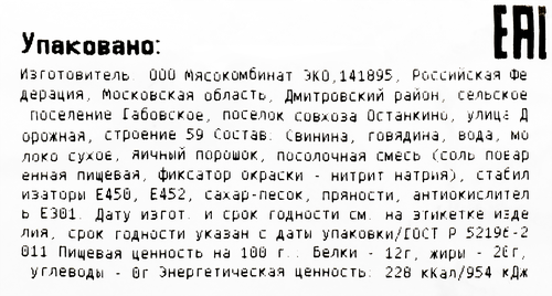 Колбаса вареная БАХРУШИНЪ Докторская, весовая, изображение